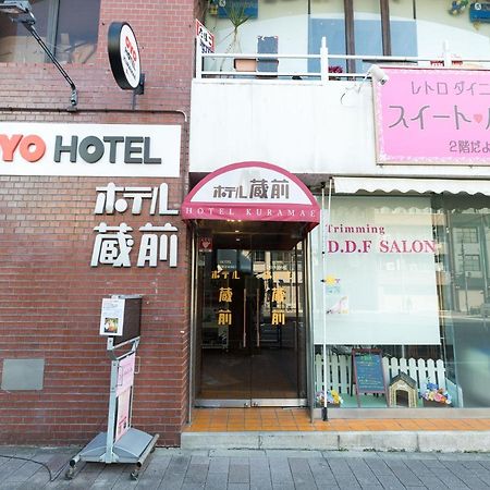 Hotel Kuramae Токио Екстериор снимка